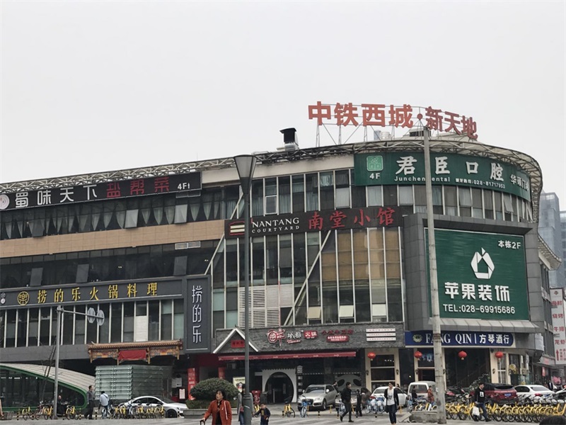 成都中鐵西城加固工程